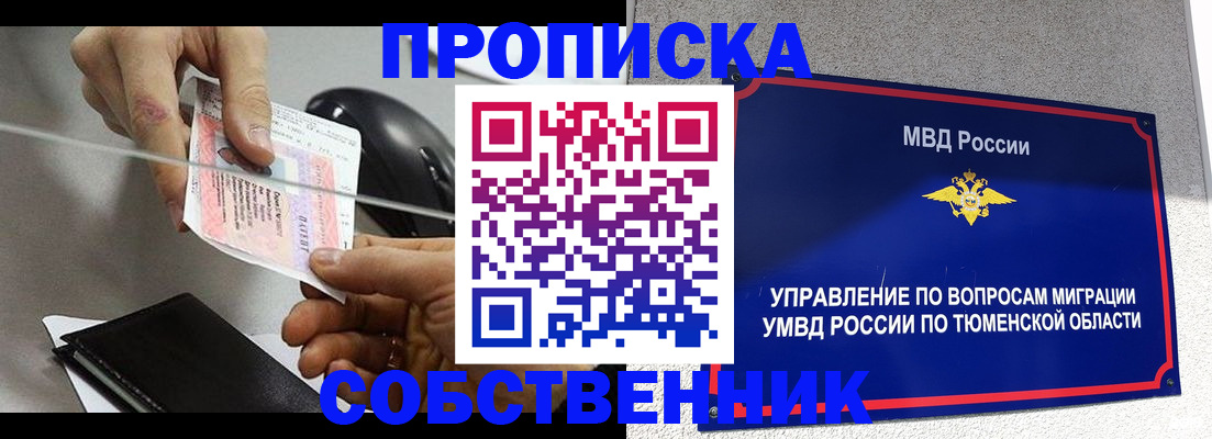 временная регистрация законно в Козловке