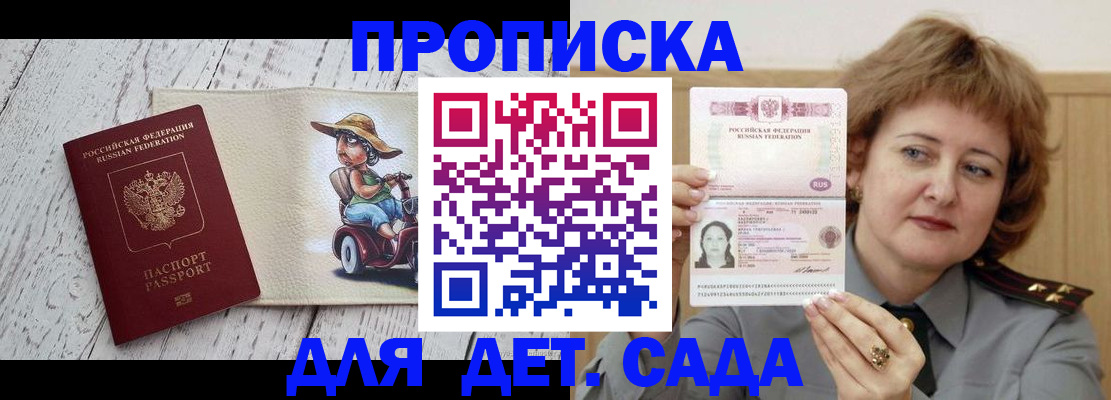 временная регистрация собственник в Козловке